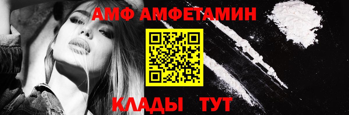 Amphetamine  Amphetamine VHQ  Вход с VPN  Елизово 