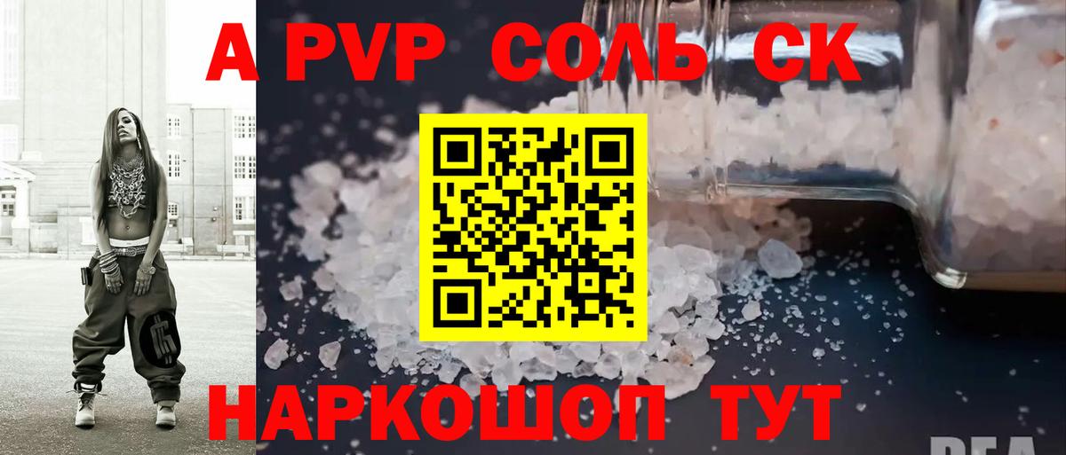 APVP крисы CK  A PVP  Вход с VPN  Елизово  APVP СК 