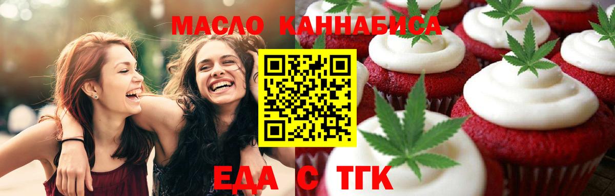 Cannafood конопля  Вход с VPN  Елизово 