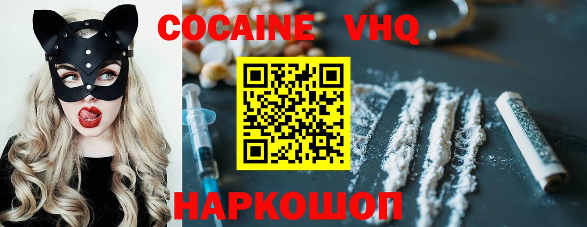 Кодеин Елизово