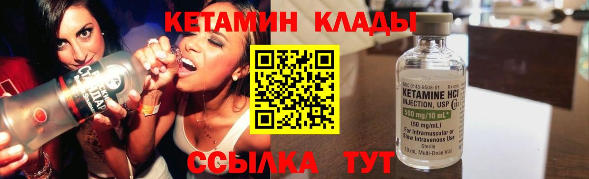 Кетамин ketamine  Вход с VPN  Елизово  Кетамин ketamine 