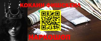 кокаин VHQ Балаково