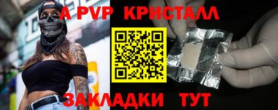 ALPHA-PVP Балашиха