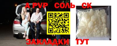 ALPHA-PVP Балашиха