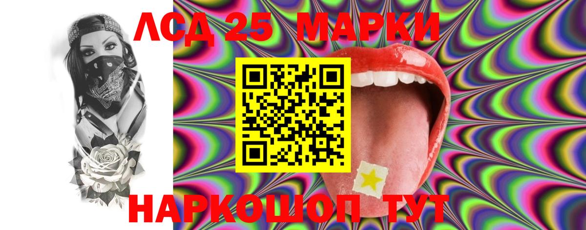 Елизово  LSD-25 экстази кислота  ЛСД экстази кислота  Вход с VPN 