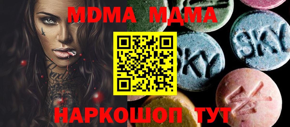MDMA Molly  Вход с VPN  Елизово  МДМА  MDMA VHQ 