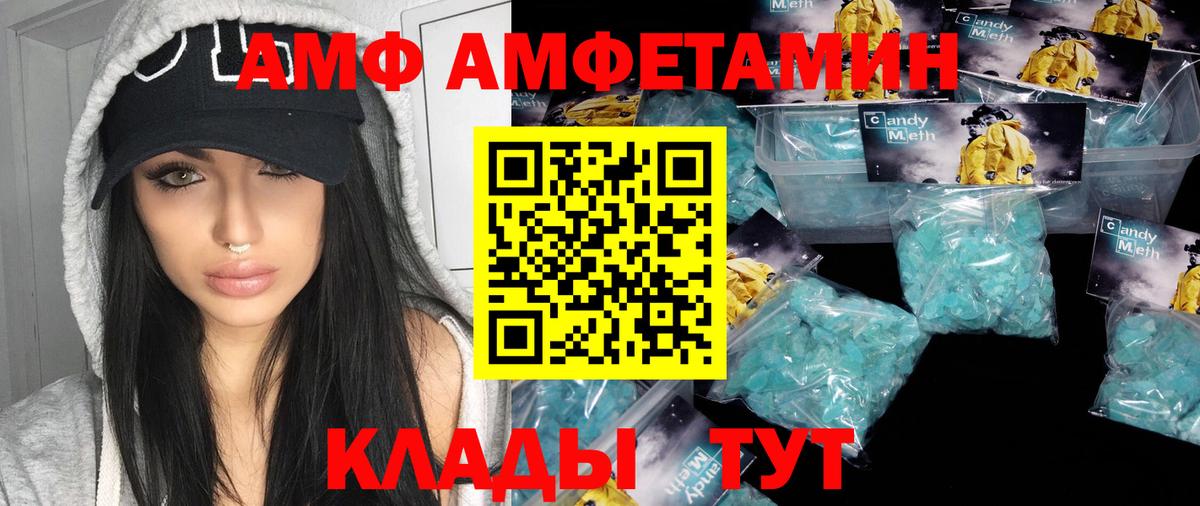 МЕТАМФЕТАМИН винт Елизово