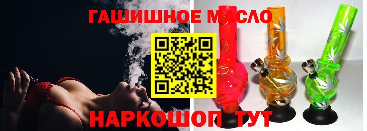 Елизово  Дистиллят ТГК гашишное масло  Вход с VPN 